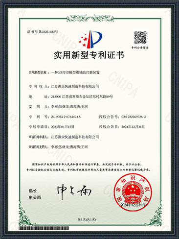 專(zhuān)利證書(shū)